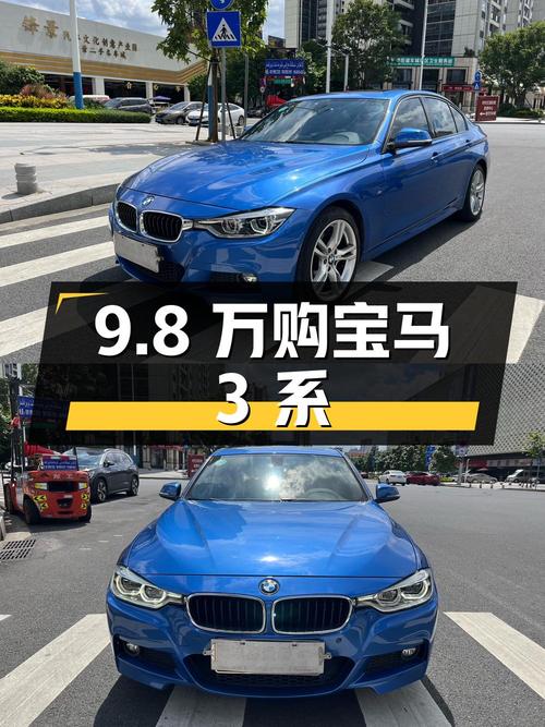 9.8万购 2017款宝马 3系，蓝色1次过户