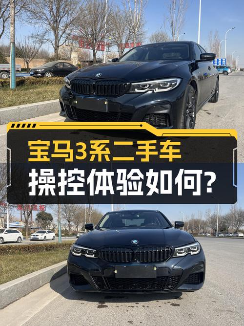 宝马3系：4.3万公里，8.1秒破百，运动轿车操控体验！