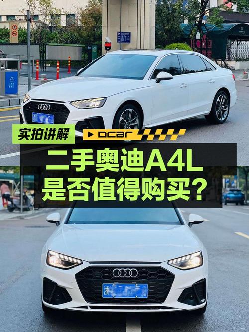 2020款奥迪A4L白色8万公里仅售12.57万！