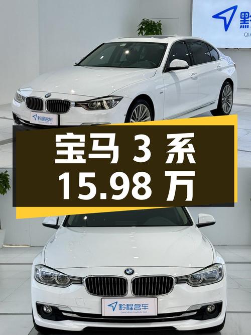 2018年宝马 3系 320Li白色9万公里报价15.98万！
