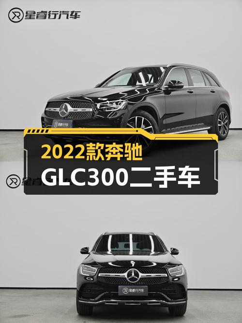 落地价近40万，2022款奔驰GLC300，现在只要33.8万值吗？