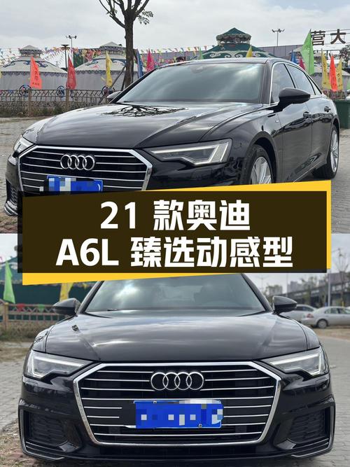 28.9万，2021款奥迪A6L 臻选动感型，4.2万公里1次过户