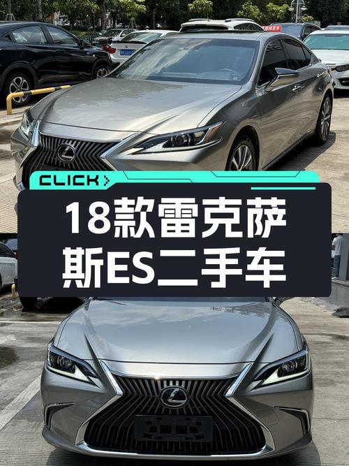 15.9万的 2018款雷克萨斯ES香槟色，表显9万公里，过户1次！