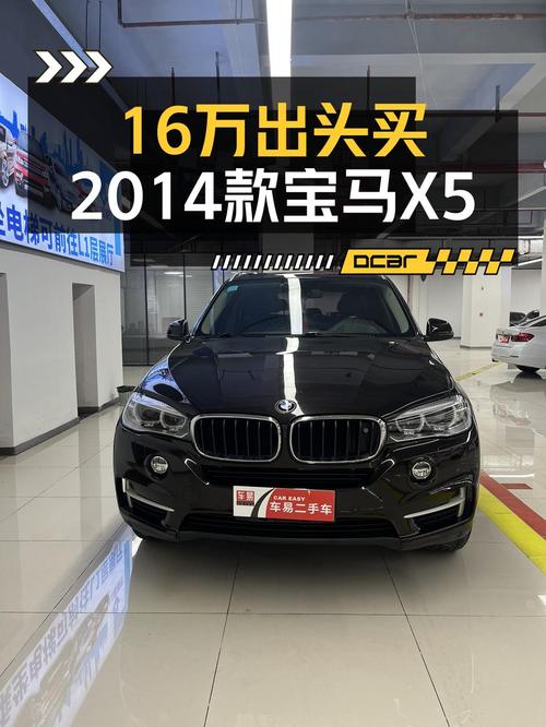 16.18万的 2014款宝马X5进口尊享型值得入手吗？0过户13.53万公里