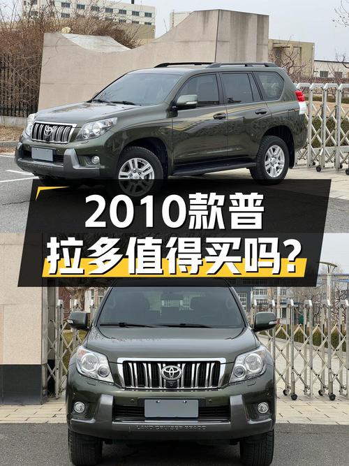 22.6万的 2010款丰田普拉多，12年上牌跑了 26万，值不值？