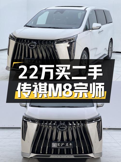 23款传祺M8 宗师至尊版，合肥车，5.4万公里，21.98万贵吗？
