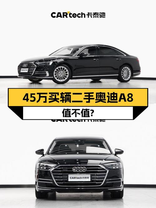 0过户的 2019款奥迪 A8报价45万，值吗？