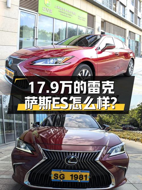 20万不到的雷克萨斯ES 2020款，4.2万公里，值吗？