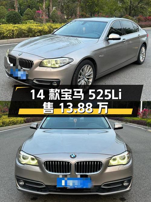 2014 款宝马 525Li 豪华设计套装，11 万公里，13.88 万