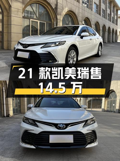 21款凯美瑞1.7万公里，唐山牌现仅售14.5万！