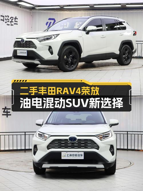 油电混动SUV新选择，一手丰田RAV4荣放，城市出行更从容！