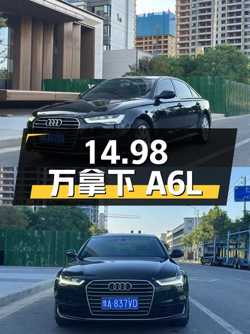 14.98万可拿下 2018款奥迪A6L，零过户郑州车！