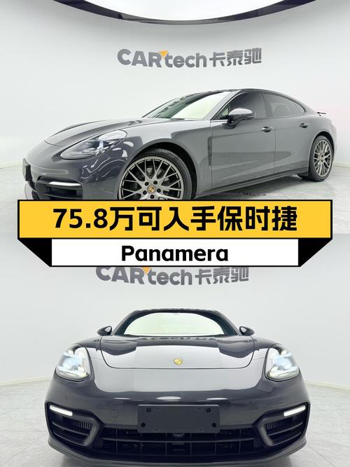 75.8万可入手 2021款保时捷 Panamera 2.9T烟台车源