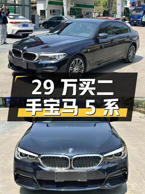 二手宝马 5 系 2019 款 530Li xDrive M 运动套装，29 万值得买吗？