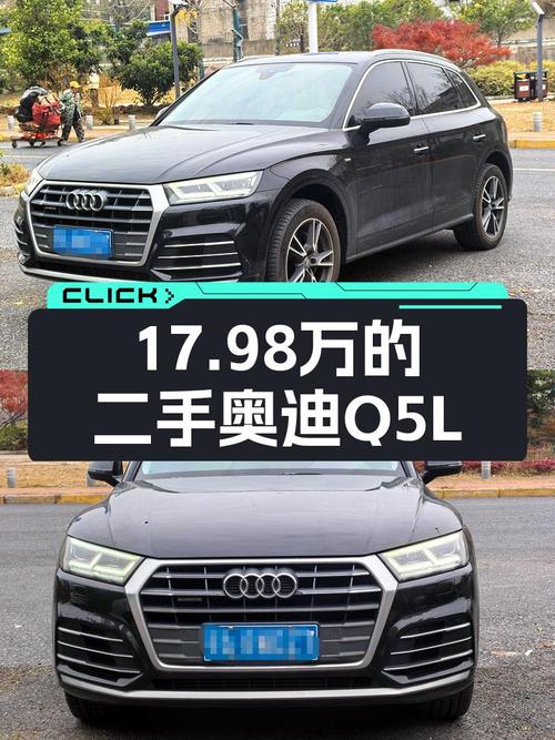 2020款奥迪Q5L，开了5万公里，17.98万，适合家用代步的好选择