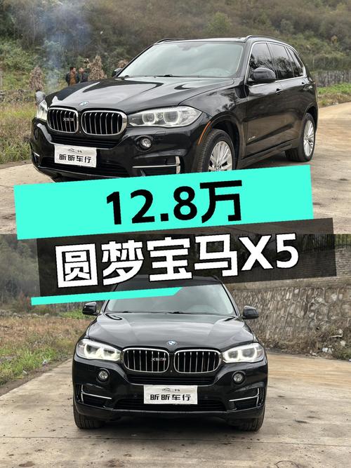 14款宝马进口X5，12.8万圆梦蓝天白云，V6+8AT动力强劲！
