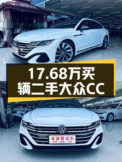 17.68万可入手 2021款大众CC 夺目版 30周年纪念版