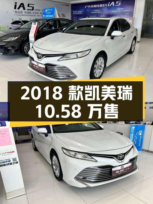 0过户的 2018款凯美瑞白色豪华版，苏州车仅售10.58万！