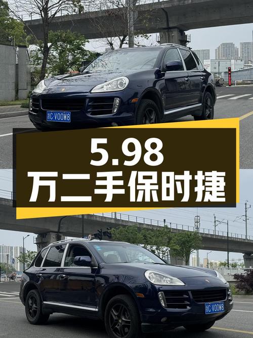 5.98 万入手二手保时捷 Cayenne，国四排放标准