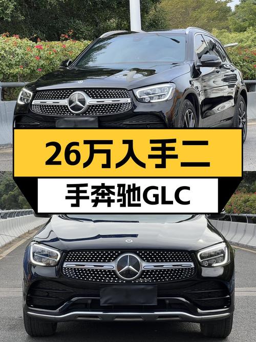 2022款奔驰GLC260L豪华，落地一年7万公里，26万开走它香吗？