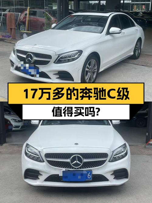 2020款奔驰 C级白色轿车，宜昌车源3.7万公里0过户仅售17.3万！