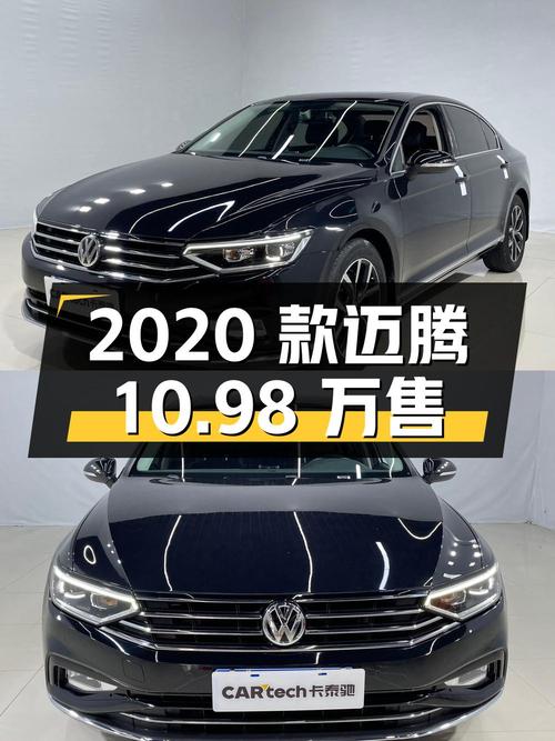 2020款大众迈腾，6.3万公里，西安车源仅售10.98万！