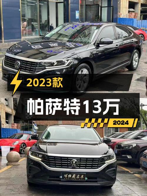 0过户12.98万的 2023款帕萨特，才跑3.9万公里！