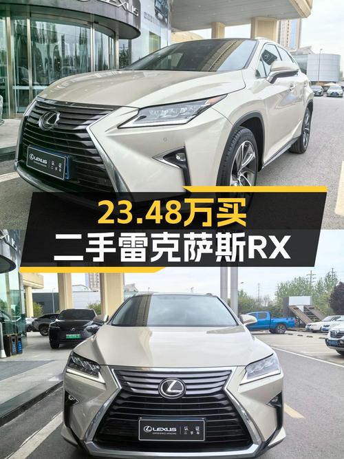 2019年上牌雷克萨斯RX 四驱典雅版报价 23.48万贵吗？