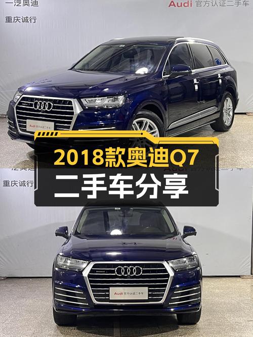 2018款奥迪Q7，一手车况，24.8万圆你“7座SUV梦”