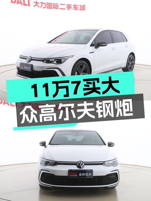 准新大众高尔夫R-Line，2万公里一手车，11.7万体验德系小钢炮！