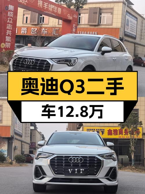 白色时尚动感SUV，2019款奥迪Q3一手车，12.8万圆你奥迪梦