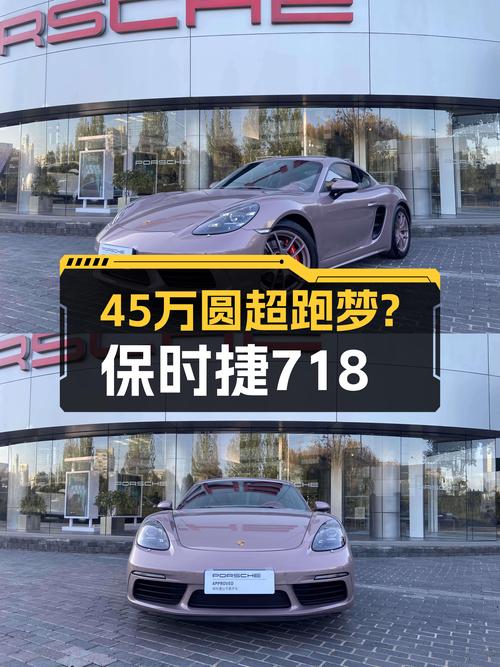 圆梦超跑梦？2020款保时捷718Cayman，2.9万公里，现价45.8万！