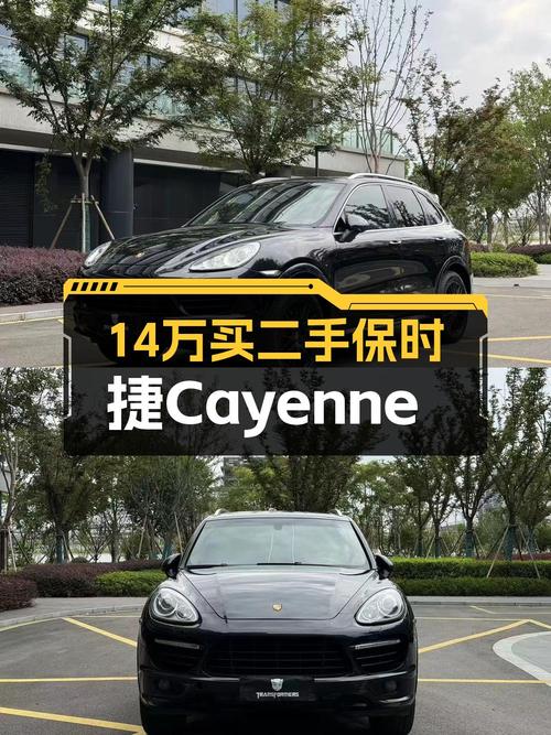14.98万的 2014年保时捷 Cayenne，15.9万公里，能买吗？
