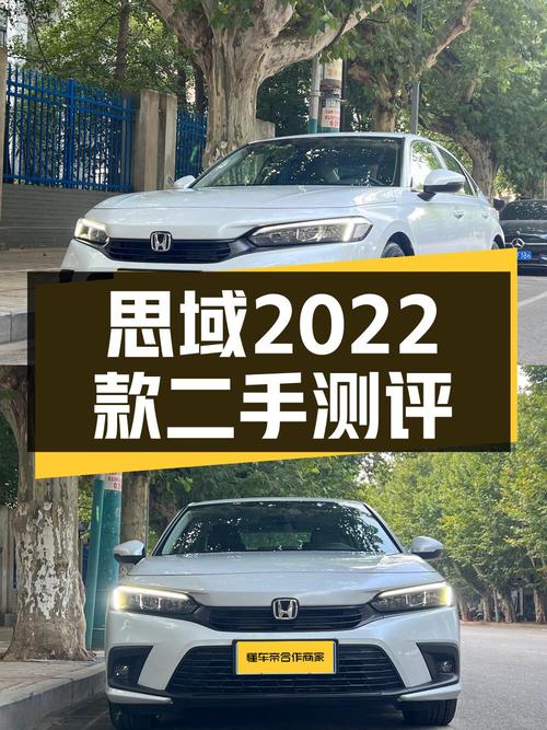 11.98万的 2022款思域油电混合先锋版值不值？0.88万公里0过户