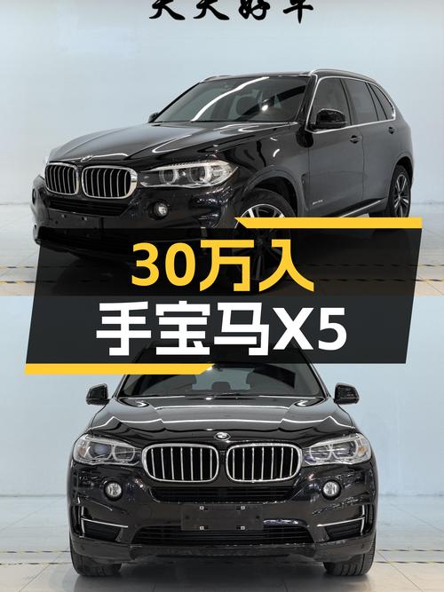 30万预算圆梦蓝天白云，2017款宝马X5值得入手吗？