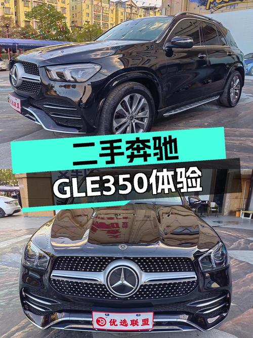 45万，一手奔驰GLE350，5万公里带你体验奔驰豪华SUV