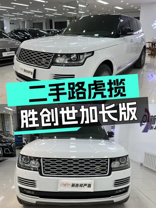 60万出头圆你虎揽胜梦，16款创世加长版，8年仅11.7万公里