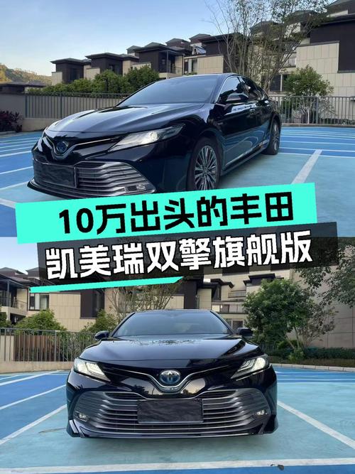 10万出头拿下丰田凯美瑞双擎旗舰版，油电混动家用舒适之选