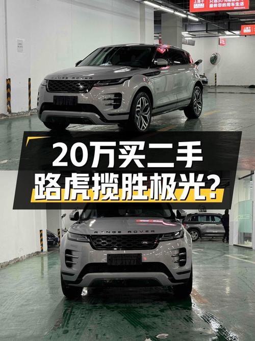 一手路虎揽胜极光，2021款配48V轻混，豪华SUV体验20万内就能有？