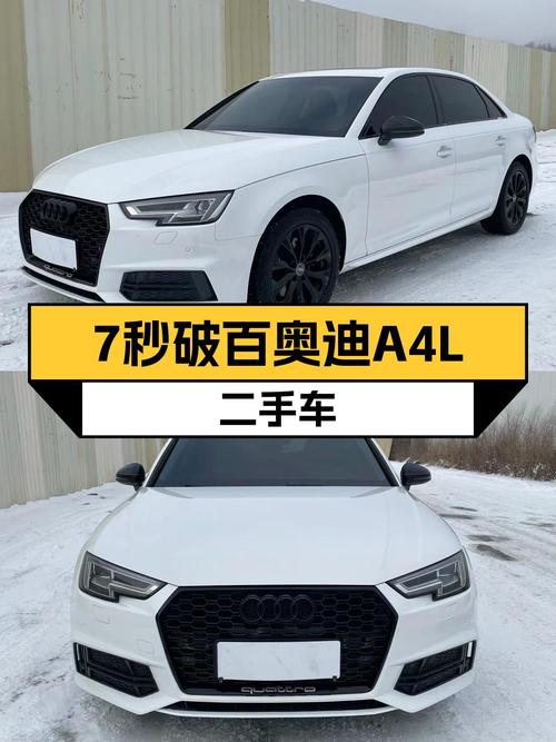 7秒破百，2019款奥迪A4L，曾经的豪华标杆，如今价格亲民