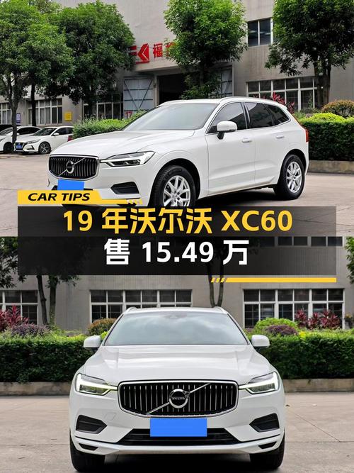 19年沃尔沃XC60，3.9万公里，0过户，福州车源仅售15.49万
