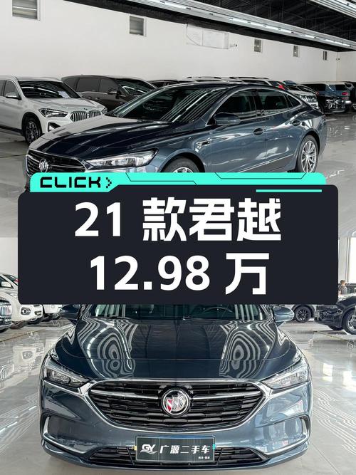 2021款别克君越，保定蓝色车仅 2.2万公里，12.98万
