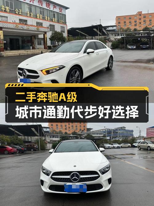 2019款奔驰A级：一手车况，6万公里，城市通勤代步好选择！
