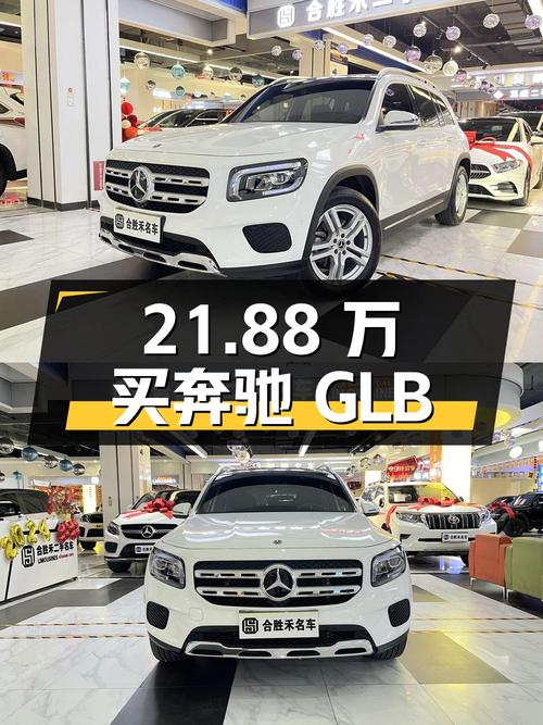 21.88万可买 2022款奔驰 GLB，白色仅 2万公里！