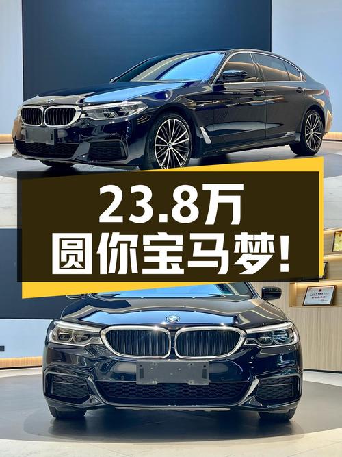 2020款宝马530Li，23.8万圆你蓝天白云梦！