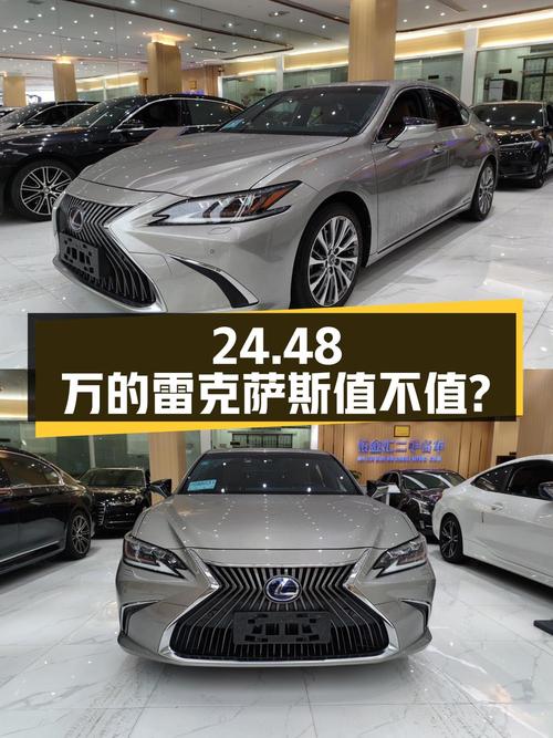 24.48万的雷克萨斯ES 2018款 300h 尊享版值不值？