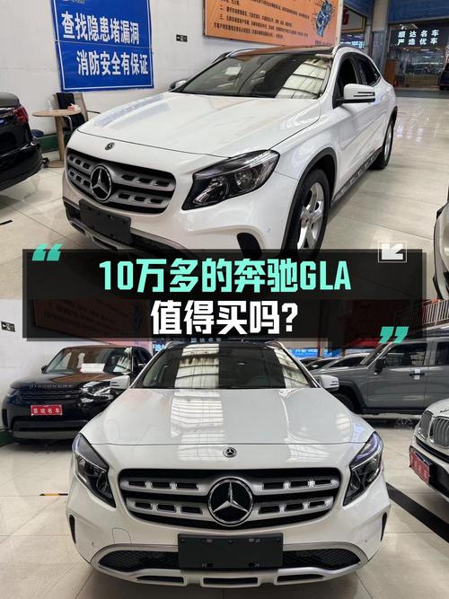 10.3万的 2017款奔驰 GLA200 动感型，18年上牌5万公里值不值？