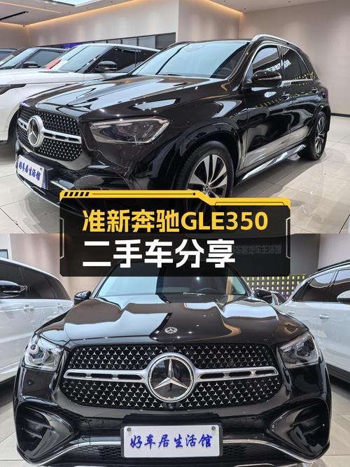 准新奔驰GLE350，1.3万公里，4MATIC加持，尽享豪华SUV驾驶乐趣！