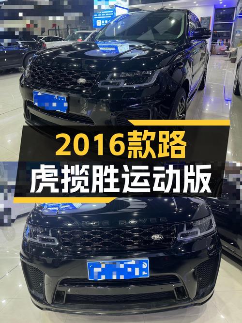 27万多的 2016款路虎揽胜运动版，7万多公里 2次过户