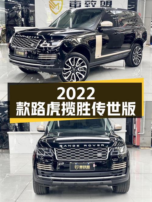 108万 2022款路虎揽胜传世版，3.8万公里你觉得值吗？